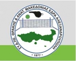 Σύνδεσμος Διαιτητών Πετοσφαίρισης Θράκης και Ανατολικής Μακεδονίας