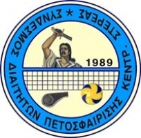 Σύνδεσμος Διαιτητών Πετοσφαίρισης Κεντρικής Στερεάς Ελλάδος